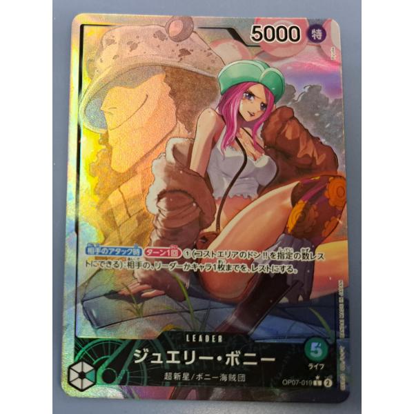ONE PIECE - 【しばたにえん様】 ジュエリー・ボニー L　パラレル　OP07-019 OP】※プレイ用特価品※ジュエリー・ボニー【L/パラレル:☆】OP07