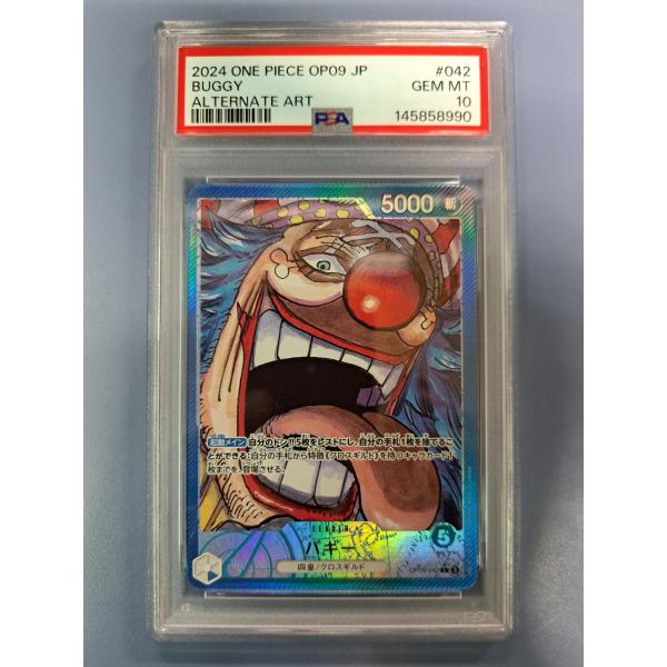 PSA10 バギー OP09-042 L パラレル ワンピースカードゲーム : B-button