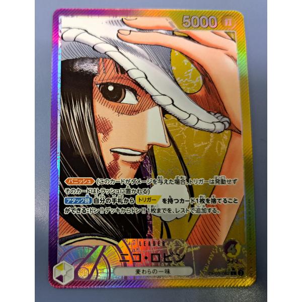 ニコ・ロビン OP09-062 L パラレル ワンピースカードゲーム : B-button