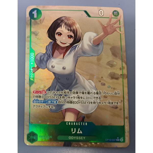 リム OP10-037 パラレル ワンピースカードゲーム : B-button - 通販