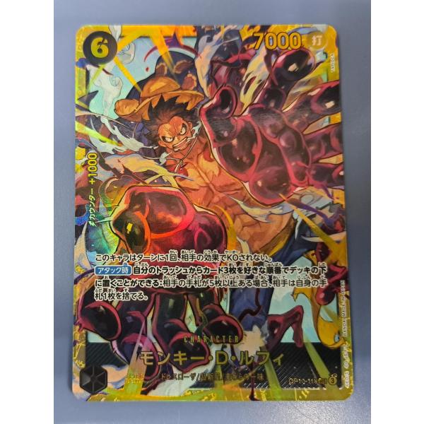 モンキー・D・ルフィ OP10-118 SEC ワンピースカードゲーム : B-button