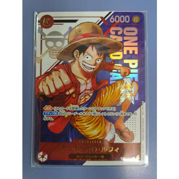 ワンピースカードゲーム　フラッグシップ　ルフィ　　新品未開封 bbutton2000_op121140