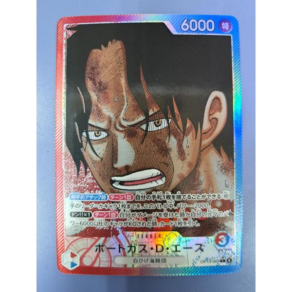 ポートガス・D・エース OP13-002 L パラレル ワンピースカードゲーム