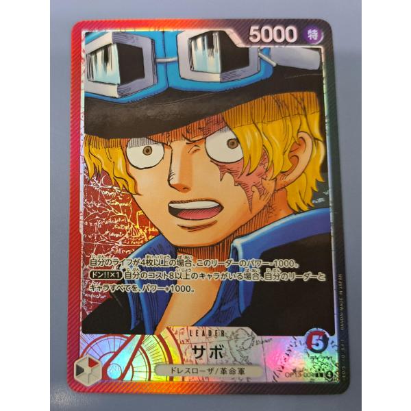 サボ OP13-004 L パラレル ワンピースカードゲーム : B-button - 通販