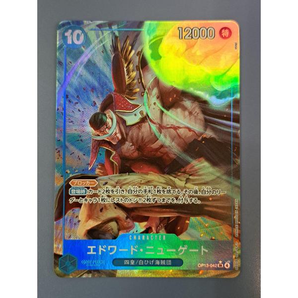 エドワード・ニューゲート OP13-042 SR パラレル ワンピースカード