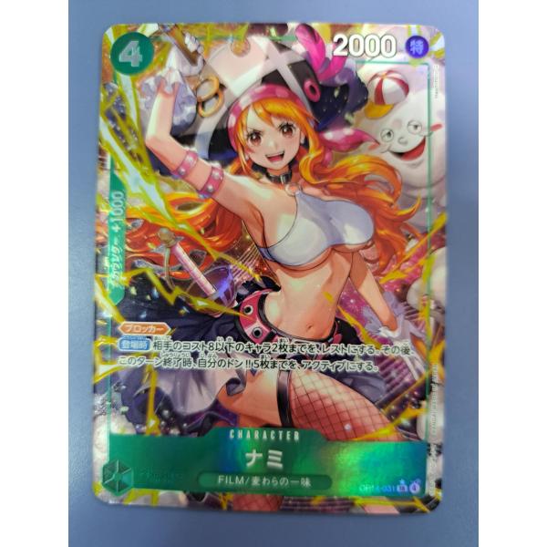 ナミ OP14-031 SR パラレル ワンピースカードゲーム : B-button - 通販