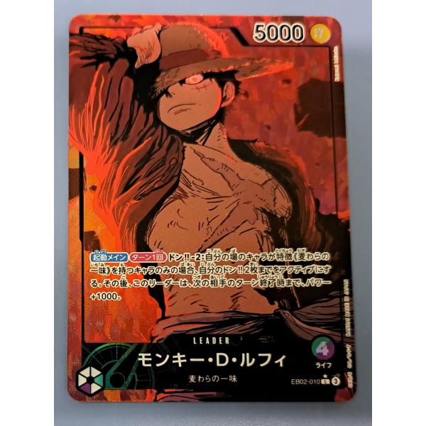 モンキー・D・ルフィ EB02-010 L パラレル ワンピースカード