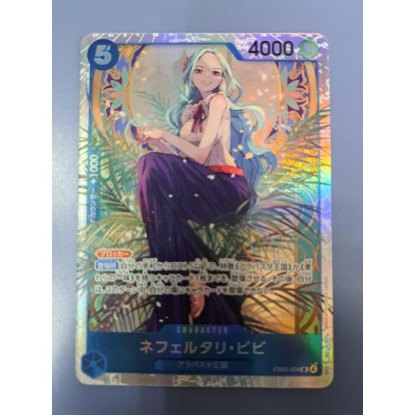 ネフェルタリ・ビビ EB03-024 SR ワンピースカードゲーム : B-button