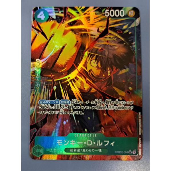 モンキー・D・ルフィ PRB02-005 SR パラレル ONE PIECE CARD THE BEST