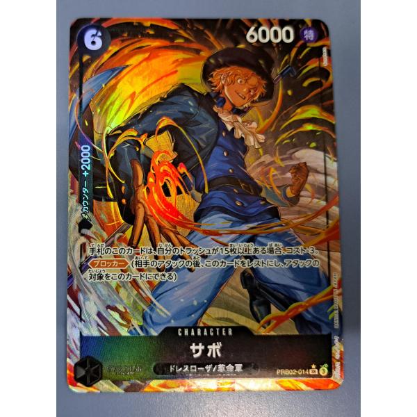 サボ PRB02-014 SR パラレル ONE PIECE CARD THE BEST vol.2