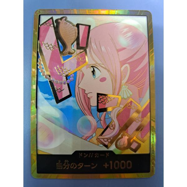 しらほし ドン!!カード 金枠 ONE PIECE CARD THE BEST vol.2