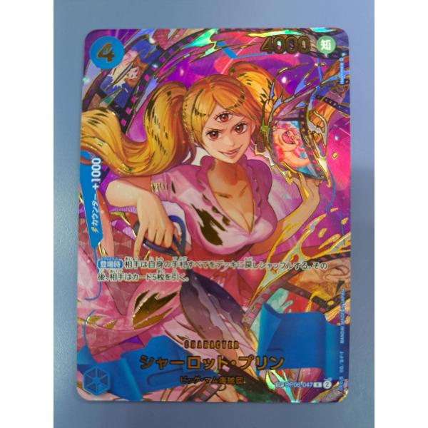 シャーロット・プリン SP OP06-047／PRB02-002 R ONE PIECE CARD THE