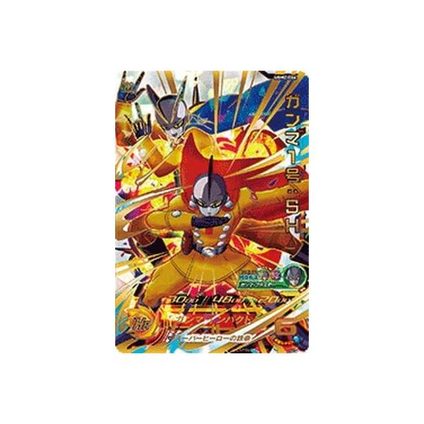 スーパードラゴンボールヒーローズ UGM2-066 ガンマ1号：SH UR : B