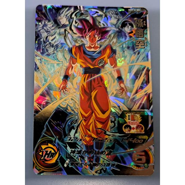 ugm10-sec  専用 Amazon.co.jp: スーパードラゴンボールヒーローズ UGM10-SEC