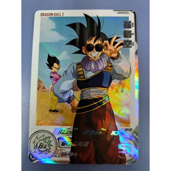 孫悟空[H1-34DA／ドラマティックアートカードパック] スーパー