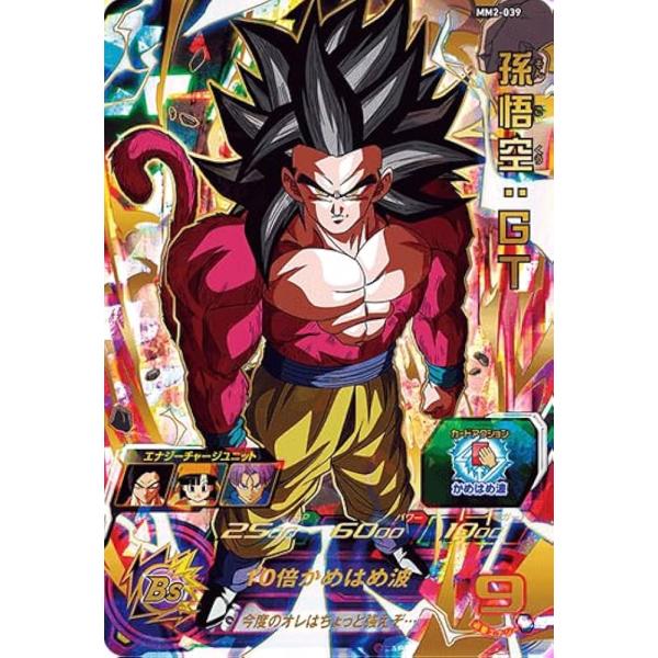 孫悟空：GT[UR／MM2-039] ドラゴンボールヒーローズ : B-button - 通販