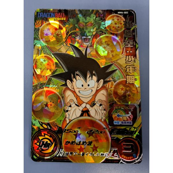 スーパードラゴンボールヒーローズ MM6-SEC 孫悟空:少年期 bbutton2000_sdh26901