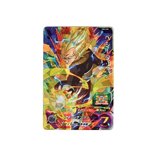 ベジータ：ゼノ[SR／UM4-030] : B-button - 通販 - Yahoo!ショッピング