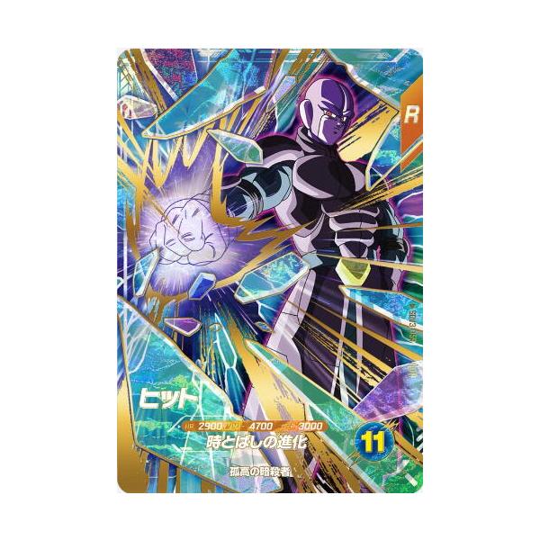 ヒット GDR SDV3-059 ドラゴンボール スーパーダイバーズ : B