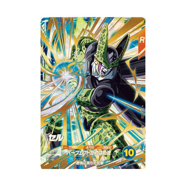 ARS10 ドラゴンボールスーパーダイバーズ セル パラレル SDV5-033 BANDAI（バンダイ） ドラゴンボールスーパーダイバーズ 【パラレル