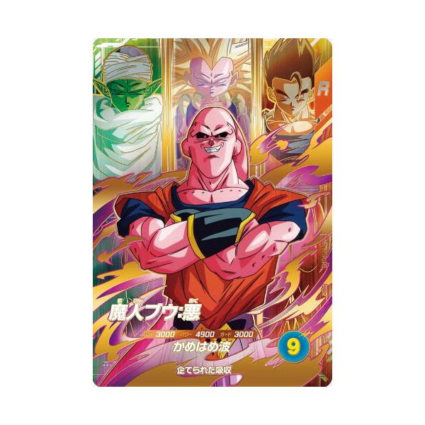 魔人ブウ：悪 SDV7-PUR5 PUR ドラゴンボール スーパーダイバーズ : B
