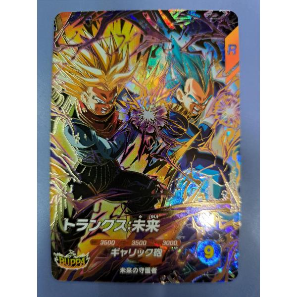 トランクス：未来 SDV8-069 ドラゴンボール スーパーダイバーズ : B