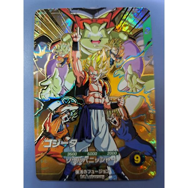 ドラゴンボールスーパーダイバーズSDVA-003ゴジータ ゴジータ GDR SDVA-003 ドラゴンボール スーパーダイバーズ : B-button