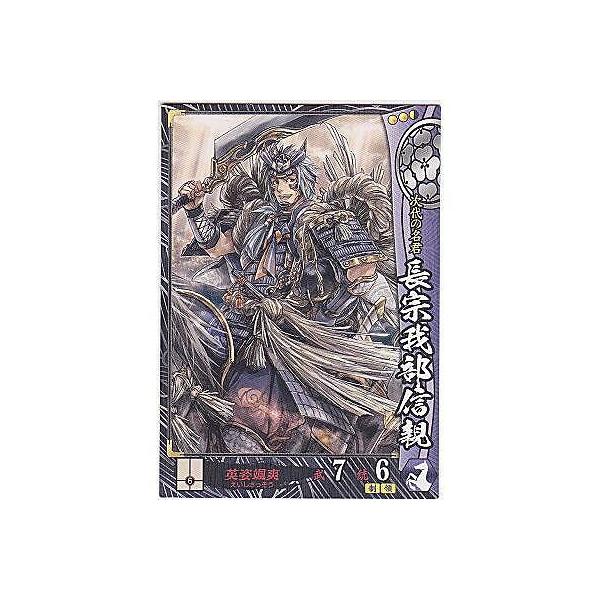 長宗我部信親[R／Ver.2.1／長宗我部]