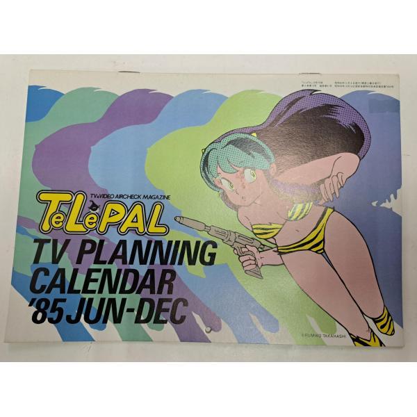 TeLePAL（テレパル） 1985年 半年カレンダー ビデオカセットレーベル付