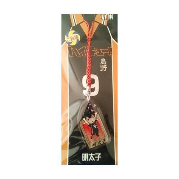 ハイキュー!!　ご当地アクリル根付 大阪　ストラップ　8セット　烏野メンバー Amazon.co.jp: ハイキュー 烏野高校 ご当地アクリル根付