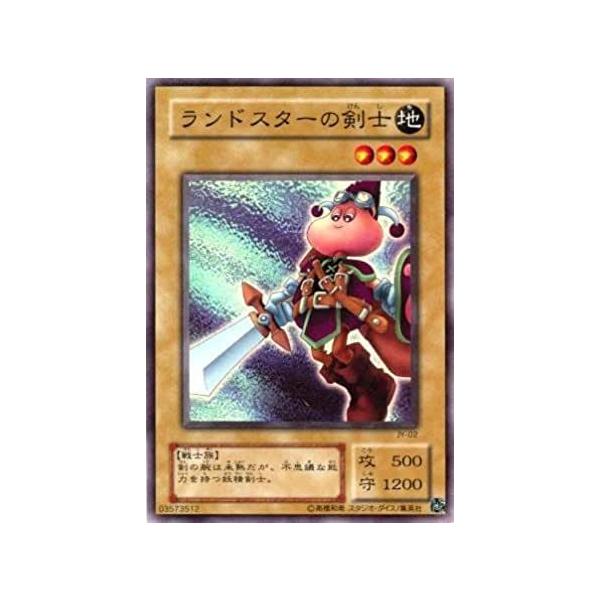 Amazon.co.jp: ランドスターの剣士 【SR】 JY-02-SR [遊戯王