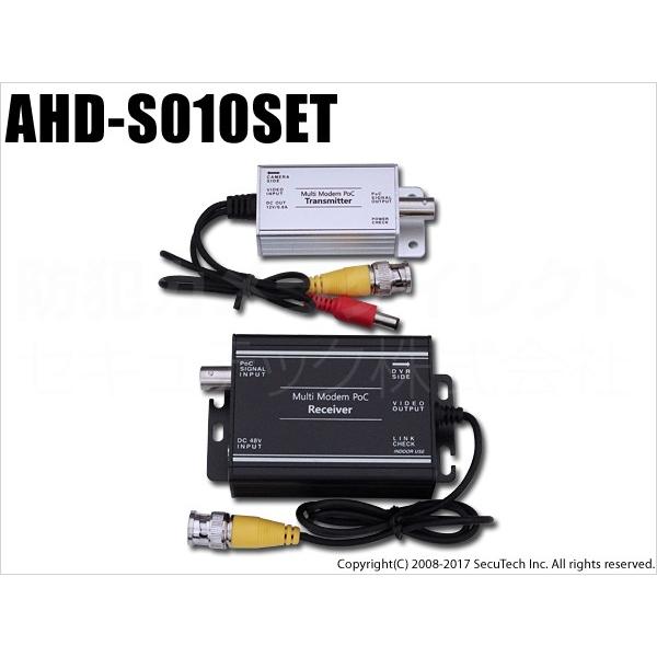 AHDワンケーブル屋外用暗視カメラ 防犯カメラ 監視カメラ用 AHDワンケーブル送受信機セット（NSK