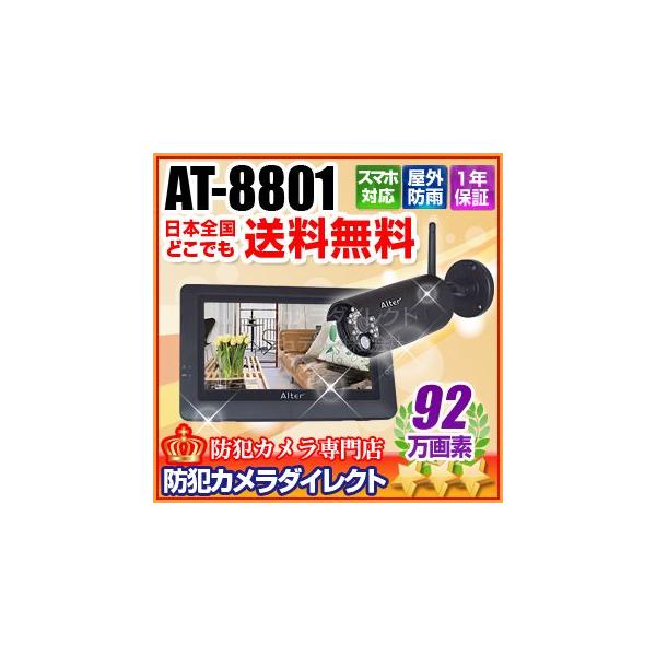 AT-8801の人気商品・通販・価格比較 - 価格.com AT-8801の人気商品・通販・価格比較 - 価格.com