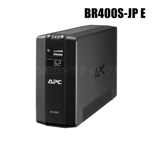 APC UPS RSシリーズ 無停電電源装置 UPS（ラインインタラクティブ方式）（返品不可） / BR400S-JPE