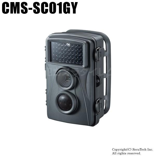防犯カメラ セキュリティ トレイルカメラ CMS-SC01GY サンワサプライ CMS-SC03GY【トレイルカメラ】暗闇でも撮影できる赤外線センサー