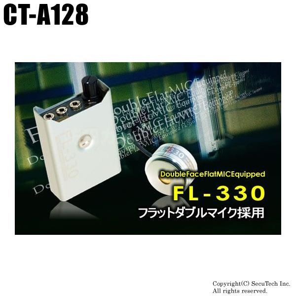 コンクリートマイク（FL-330）CT-A128 サンメカトロニクス（代引不可・返品不可）