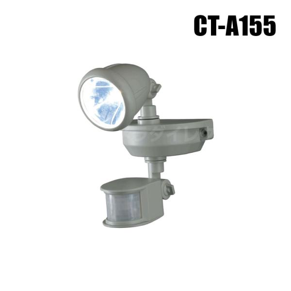 防犯カメラ 監視カメラと併用で大活躍 強力LEDセンサーライト1W（M1W-SLED）CT-A155（返品不可）