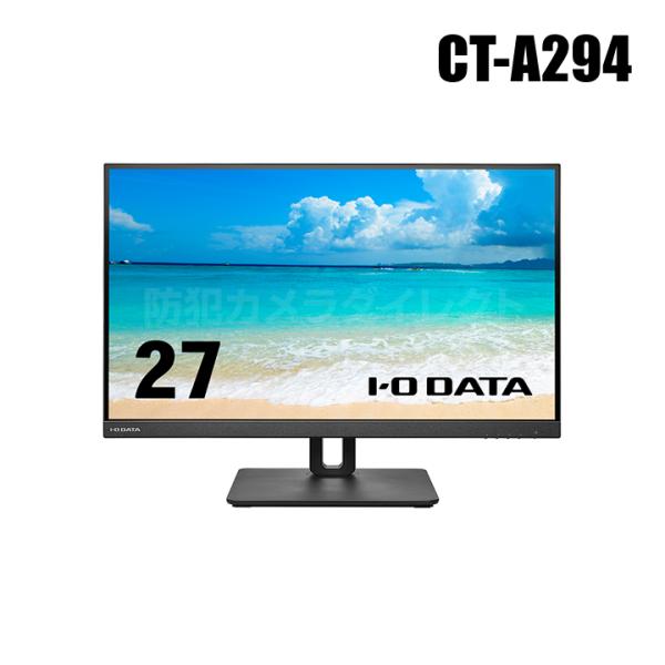 Ct 94 Ioデータ製 4k対応 27型ワイド カラー液晶モニタ Hdmi Vga接続専用 Ex Ld4k271db Ct 94 防犯カメラダイレクト 通販 Yahoo ショッピング