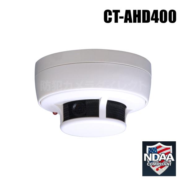 煙感知器型カメラ AV-ATC9912 2台 bc-direct_ct-ahd400