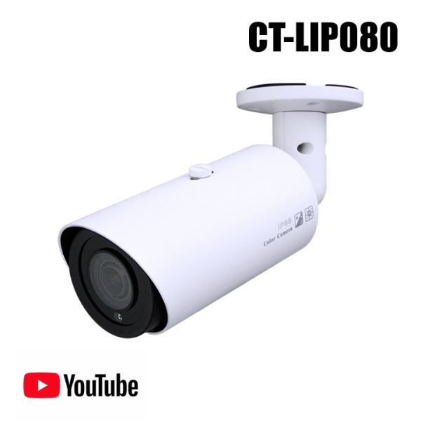 防犯カメラ　監視カメラ 500万画素 屋外用 Youtubeライブ配信バレットカメラ（Youtube Live/ONVIF対応）/ CT-LIP080