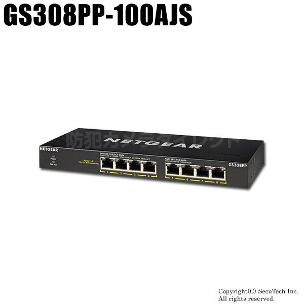 NETGEAR GS308PP 8ポート PoEスイッチ 8ポートスイッチ: PoE | スイッチ | NETGEAR