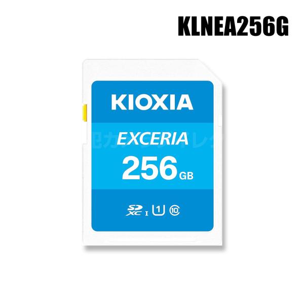 【メール便可】EXCERIA SDXC UHS-I メモリカード 256GB クラス10 / KLNEA256G