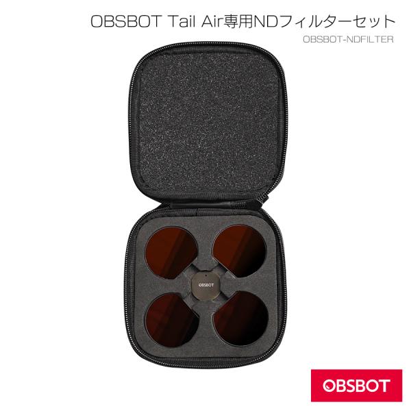【OBSBOT NDFILTER】OBSBOT Tail Air専用NDフィルターセット（返品不可）