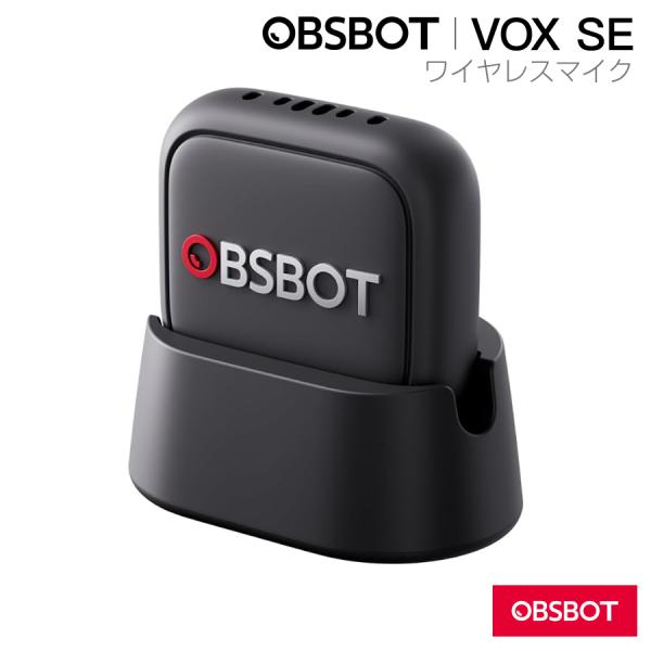 【OBSBOT VOXSE】ワイヤレスライブ配信用マイク Tiny ３シリーズ対応・最大100m通信（返品不可）