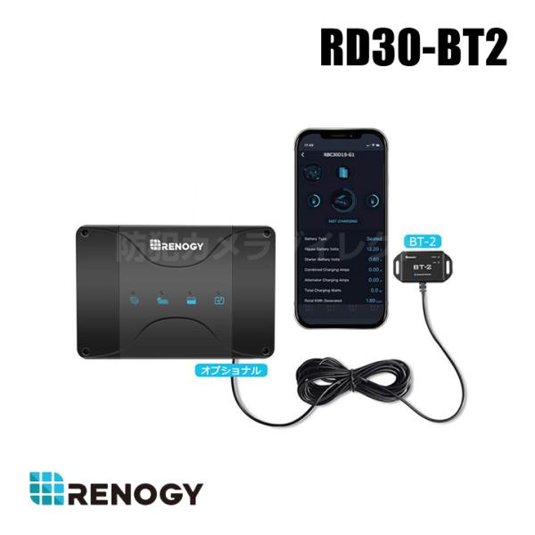 RENOGY レノジー DCC MPPT 走行充電器 30AとBT-2 RENOGY》DCCシリーズ 走行充電器12V 30A MPPTチャージ