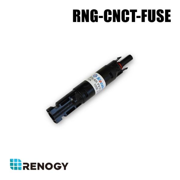 レノジー RENOGY MC4型防水ヒューズ（10A/15A/20A/30A 選択） （返品不可・代引不可）/ RNG-CNCT-FUSE