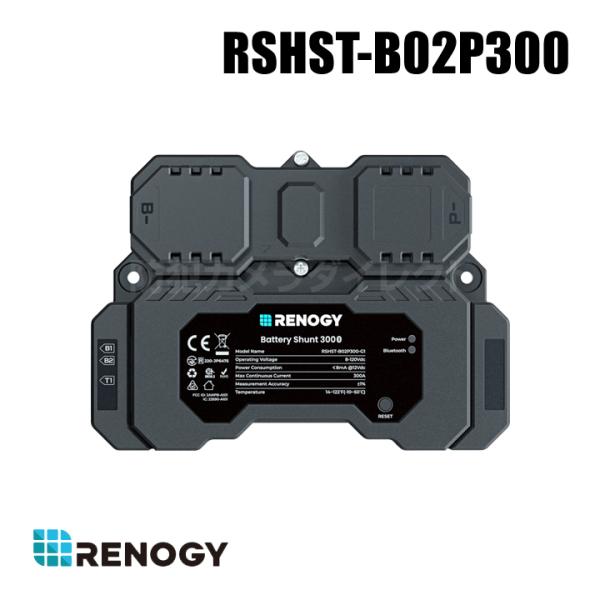 【新品未開封】RENOGY ONE CORE モニター+バッテリーシャント300 RENOGY（レノジー） バッテリーシャント300 （返品不可・代引不可
