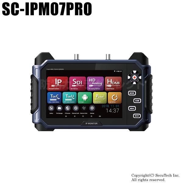 AHD/HD-SDI/アナログ/IP対応 調整用 7インチ ポータブルタッチモニター 