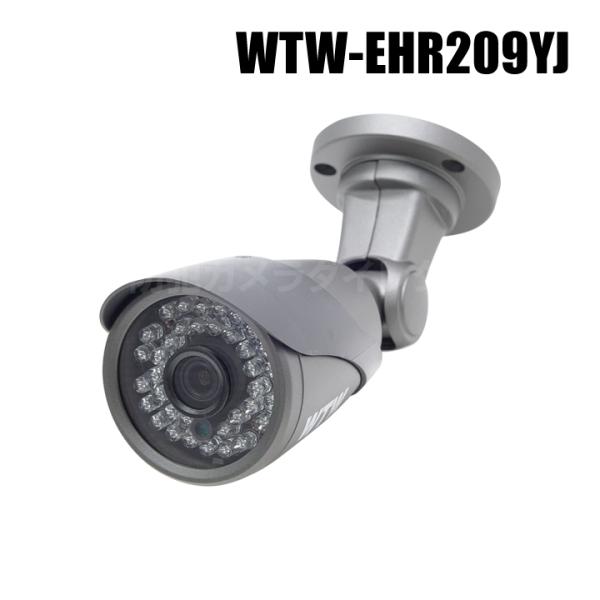 塚本無線 防犯カメラ HD-SDI WTW-EHR209YJ 2台セット WTW-EHR209YJ 防犯カメラ EX-SDI/HD-SDI/AHD/HD-TVI/HD-CVI/CVBS