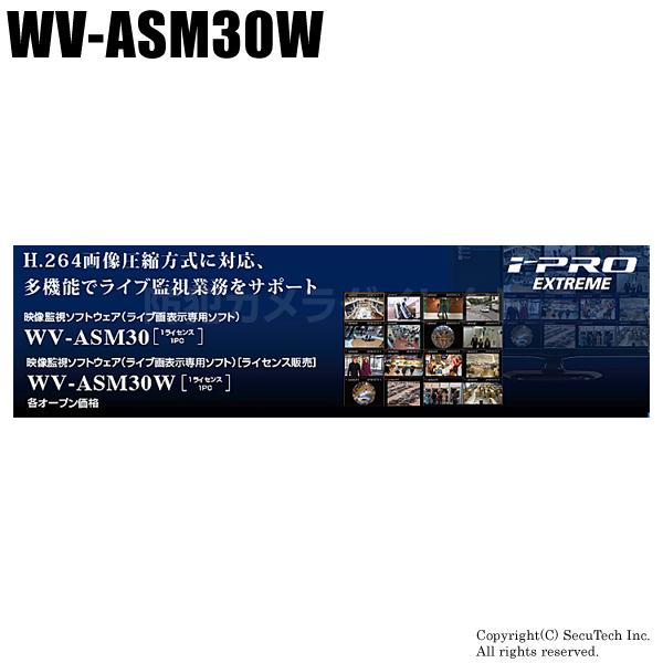 WV-ASM30W Panasonic パナソニック i-proエクストリーム 映像監視ソフトウェア（ライブ画表示専用ソフト） （代引不可・返品不可）